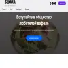 Sowa