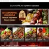 Шашлычный Рай