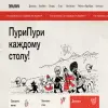 Пури Пури