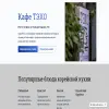 Тэхо