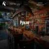 Рукав