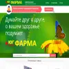 Юг фарма