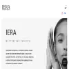 Иера