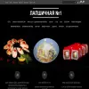 Лапшичная №1