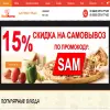 ПиццМастер