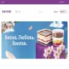 Ванлав кейк