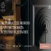 Усадьба на Дворянской