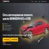Remservice