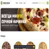 Papa`s Pizza