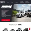 Тойота Центр Приморский