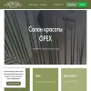 Орех