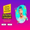 Музей эмоций