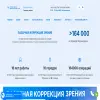 Зрение 2100