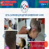 Barbers 4 Kids