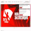 Музей Победы