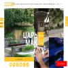 Царь-макет