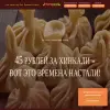Мама Рада