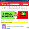 Светофор