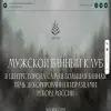 ТайгаПар