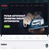Рольф Октябрьская