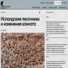 Научно-исследовательский зоологический музей