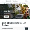 Дакар