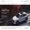 Haval Дон-Моторс
