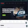 Рольф