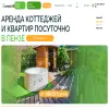 Домик58