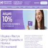 Медикал Фактум