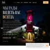 Тамада