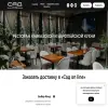 Сад on line