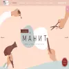 Манит