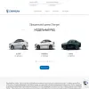 Changan Авилон