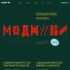 Модники
