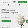Forma