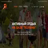 Поляна