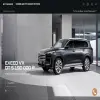 Exeed Центр Сокол Моторс
