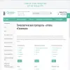 Ганнеман