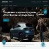 Jaecoo ААА моторс
