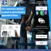 AutoСпец