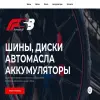Формула58