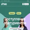 Национальный исследовательский университет ИТМО