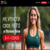 Fitness Time