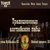 Tower Pub