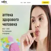 Капсула здоровья
