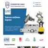 Стройкомплект-Кавказ