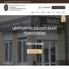Центр психологической помощи
