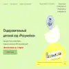 Разумейка