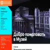 Музей городского хозяйства Москвы